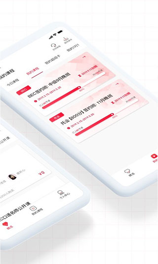 美森网校官方版(2)