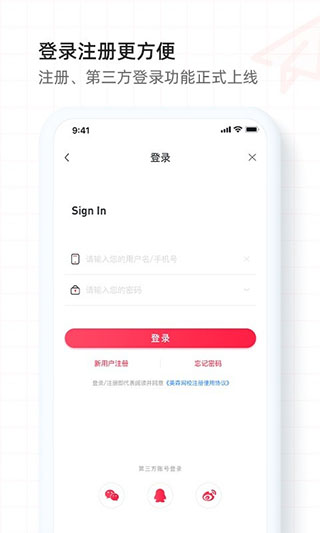 美森网校官方版(3)