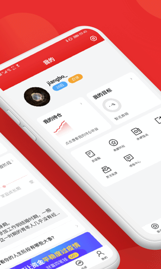 i问财app(2)
