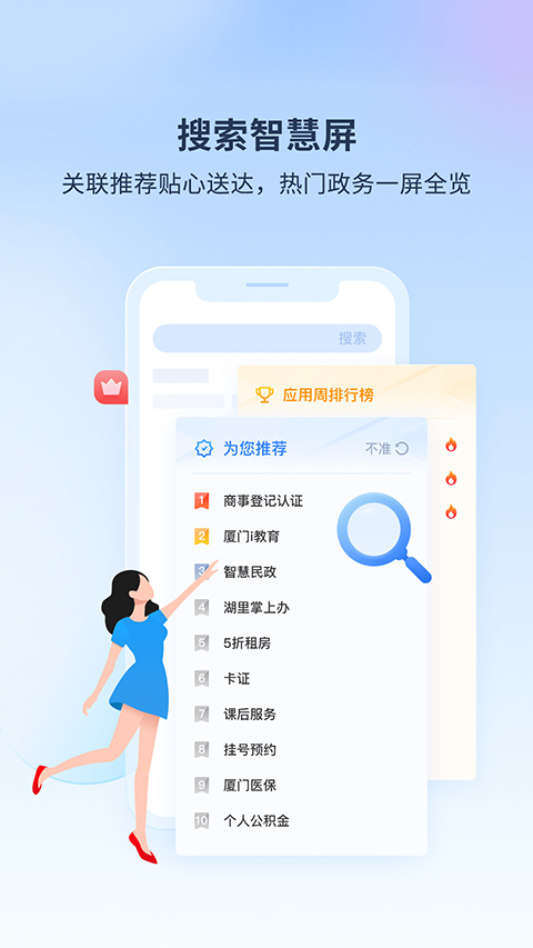 i厦门app(2)