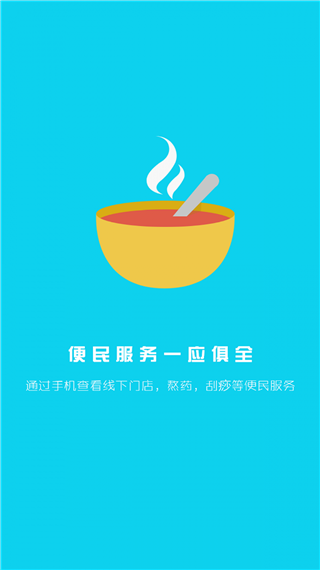 吉林大药房app(4)