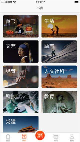 书上说app(2)