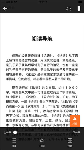 书上说app(3)