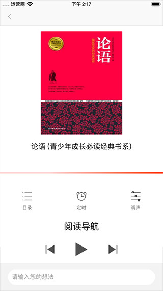 书上说app(4)