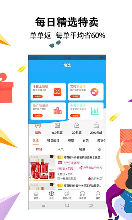 智惠街区app(1)