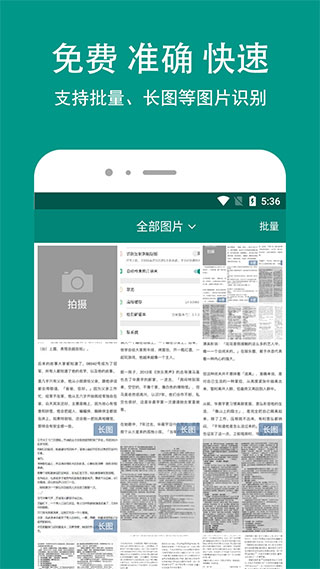 apus文字识别纯净版(1)