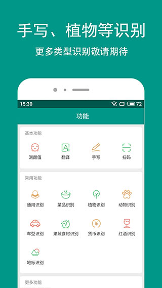 apus文字识别纯净版(3)