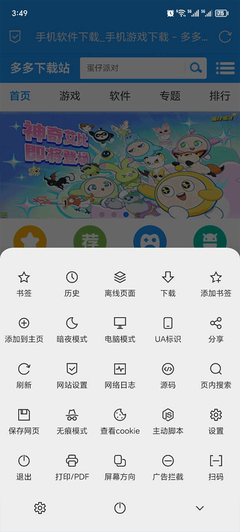 B仔浏览器官方版(1)
