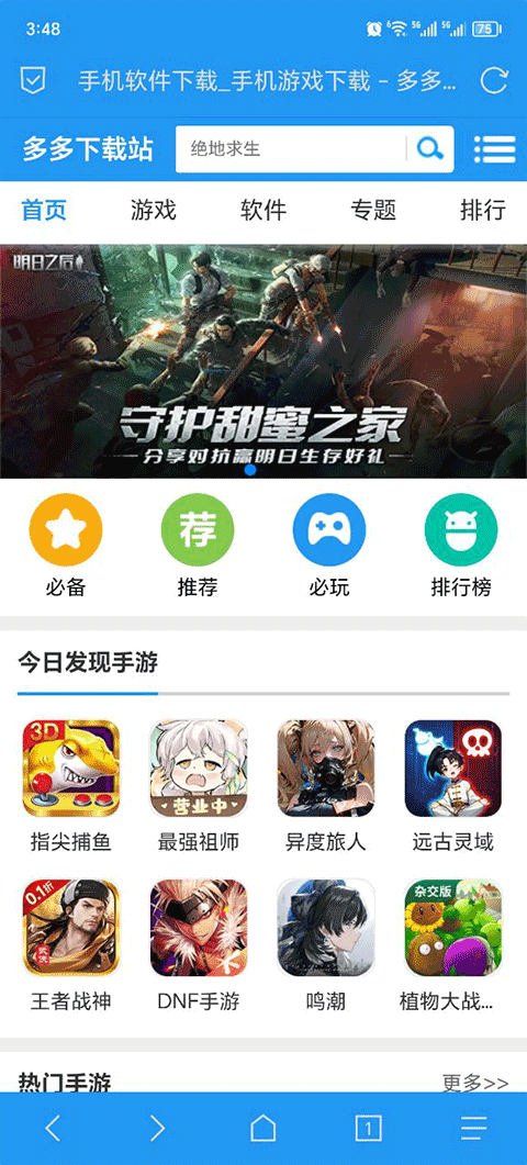 B仔浏览器官方版(2)