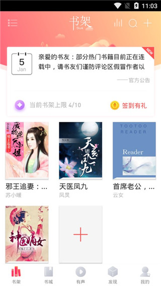 挑灯阅读app(1)