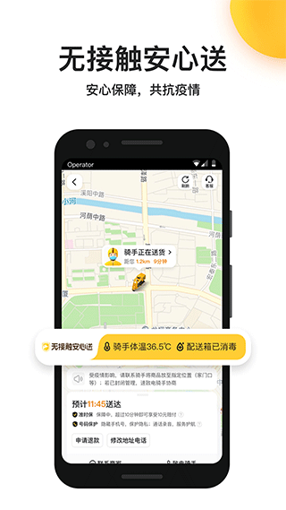美团外卖app官方版(1)