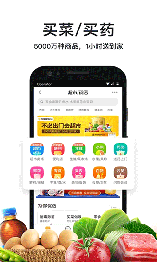 美团外卖app官方版(2)
