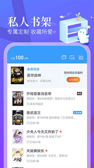蛮多小说app图4
