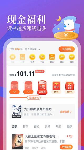 蛮多小说app图5