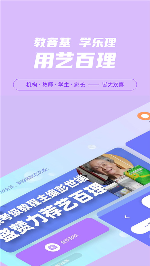 艺百理app图1