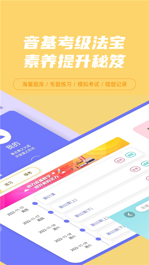 艺百理app图2