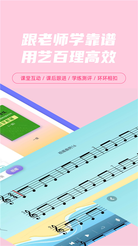 艺百理app图4