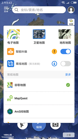 水经微图app图3