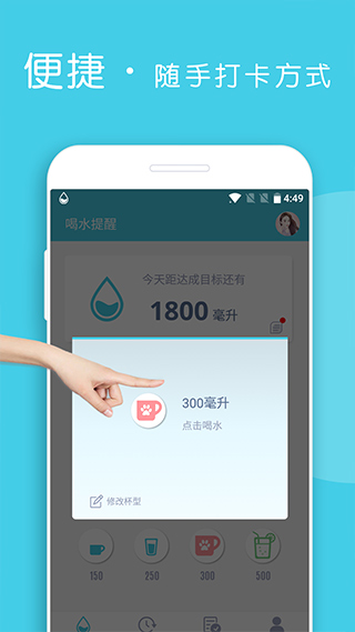 喝水提醒app图2