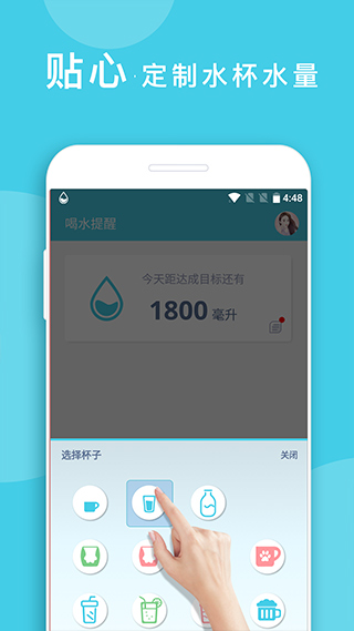 喝水提醒app图3