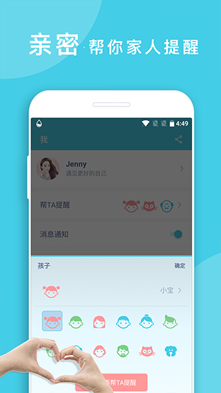 喝水提醒app图5