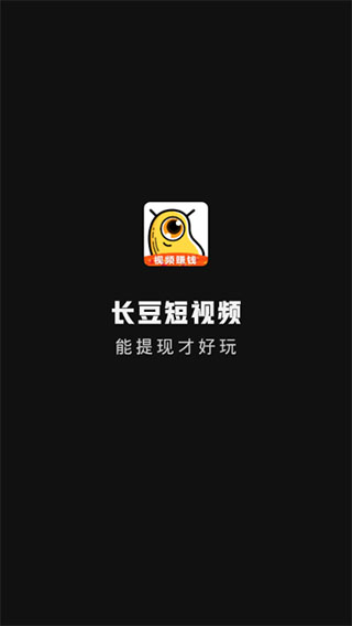 长豆短视频app图5
