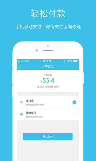 66快充app图2