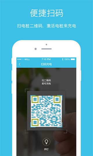 66快充app图3