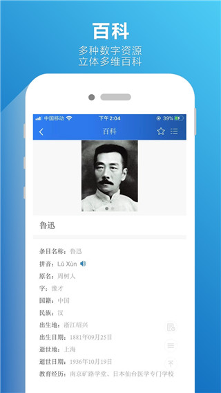 辞海app(3)