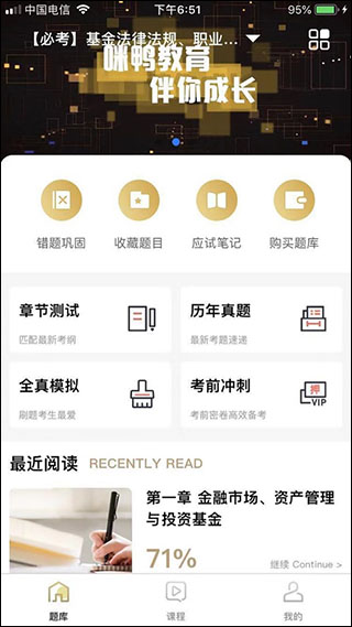 咪鸭课堂app(1)