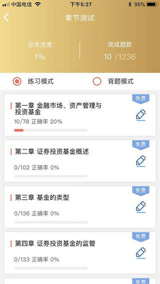 咪鸭课堂app(3)