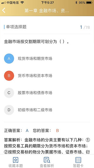 咪鸭课堂app(4)