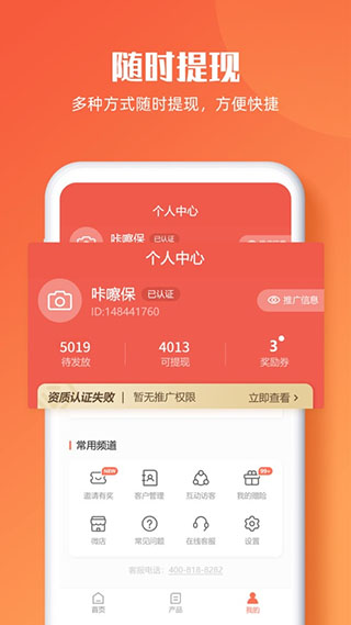 咔嚓保app图4