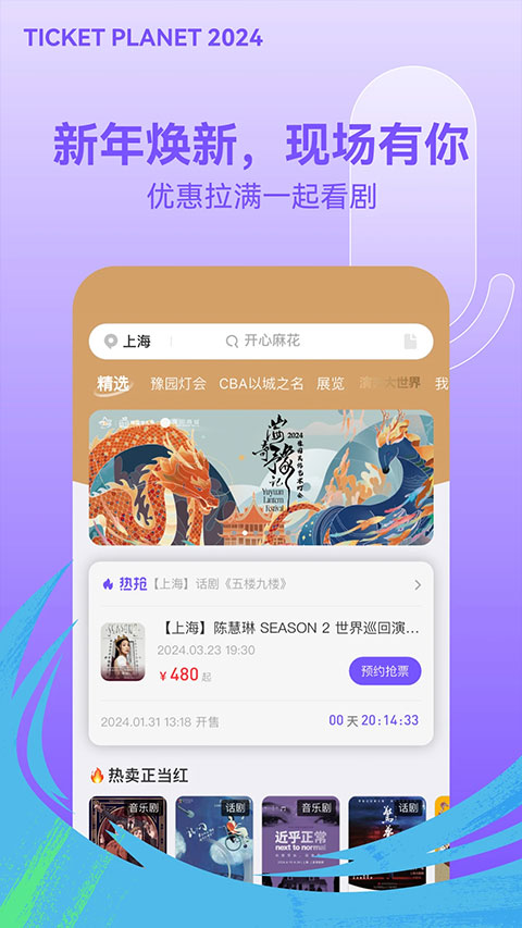 票星球app图2
