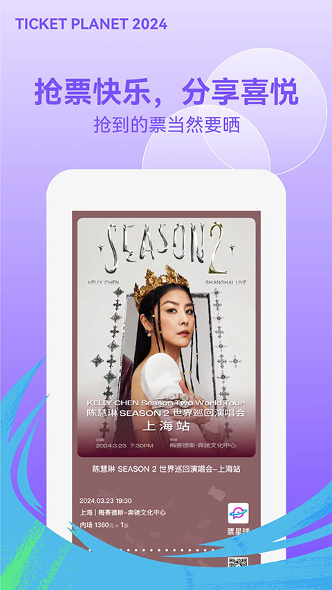 票星球app图4