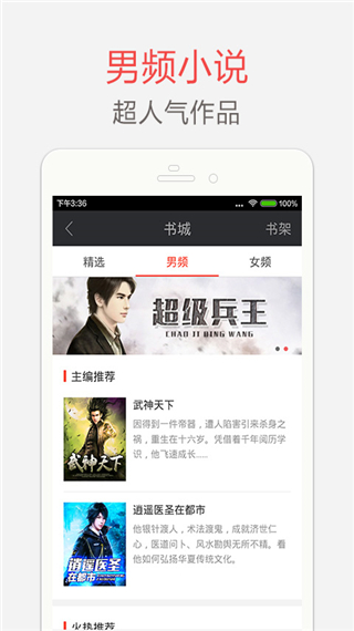书橱小说app图3