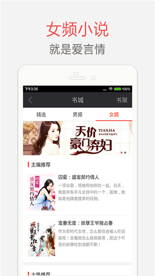 书橱小说app图4