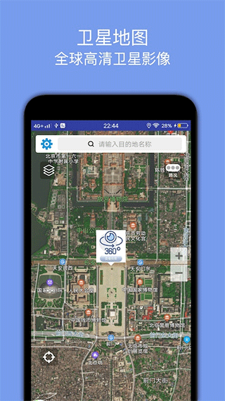 百斗导航app图1