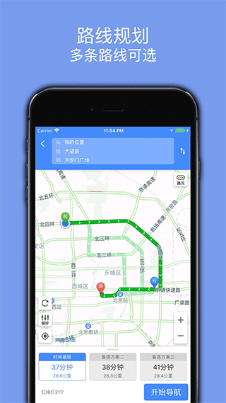 百斗导航app图2