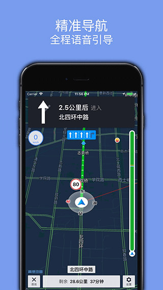 百斗导航app图3