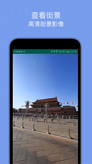 百斗导航app图4