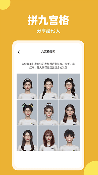试发型相机app(3)