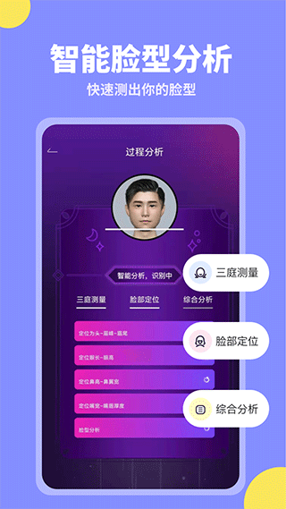 试发型相机app(4)