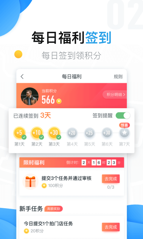 美团拍店app官方最新版图2