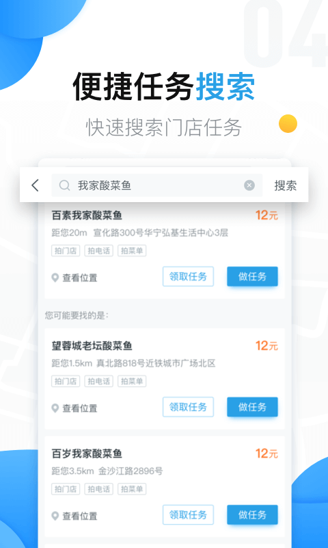 美团拍店app官方最新版图4