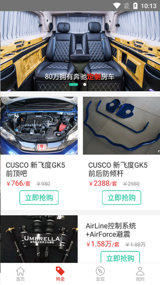 牛车改装app