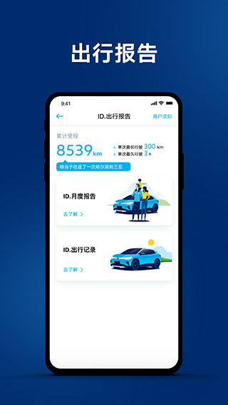 一汽大众手机app