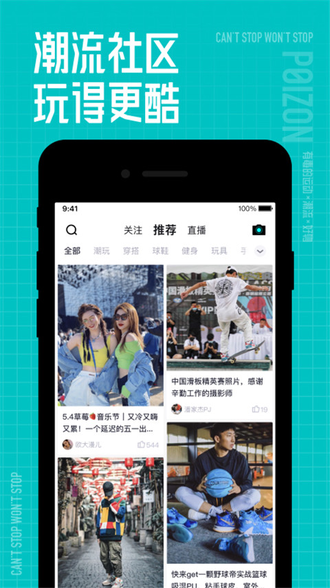 得物最新版