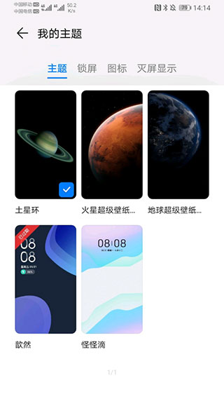 地球超级壁纸app(1)