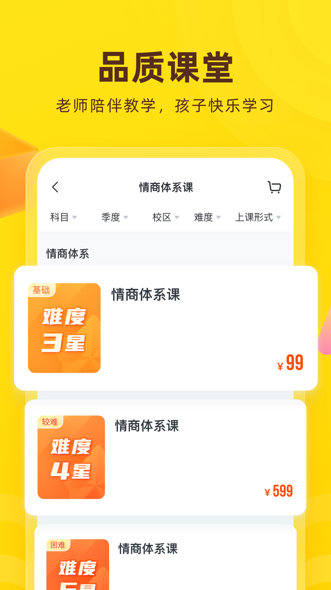 心田花开app